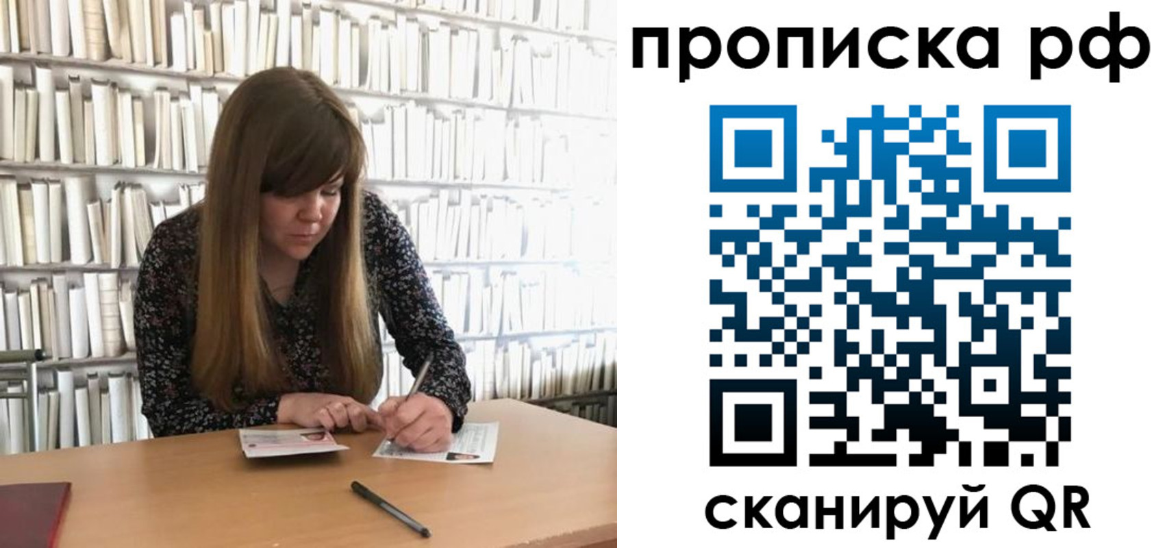 регистрация для школы в Дмитрове