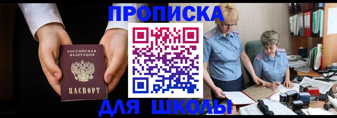 временная регистрация надежно в Дмитрове
