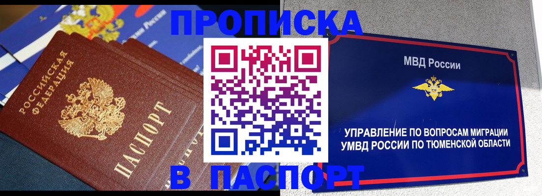 временная регистрация недорого в Дмитрове
